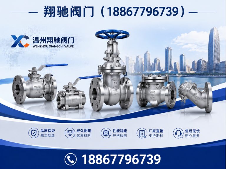 文成县截止阀展示图